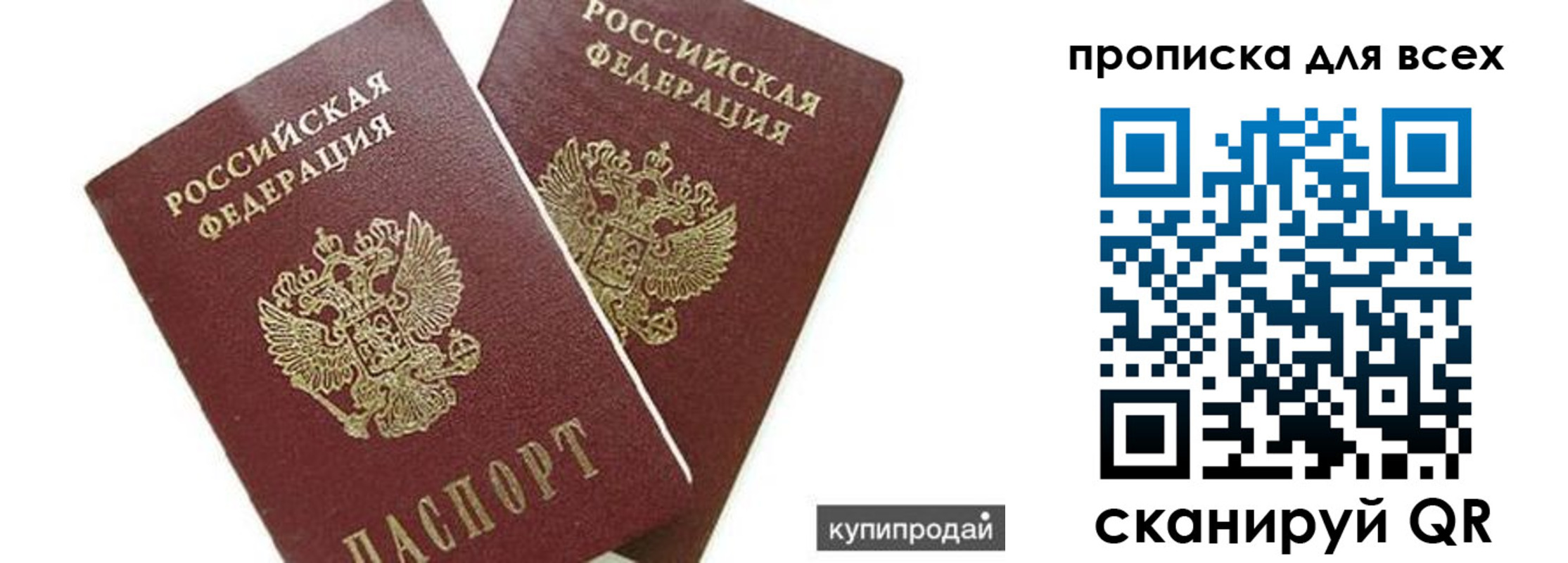 прописка ребенка в Дубовке