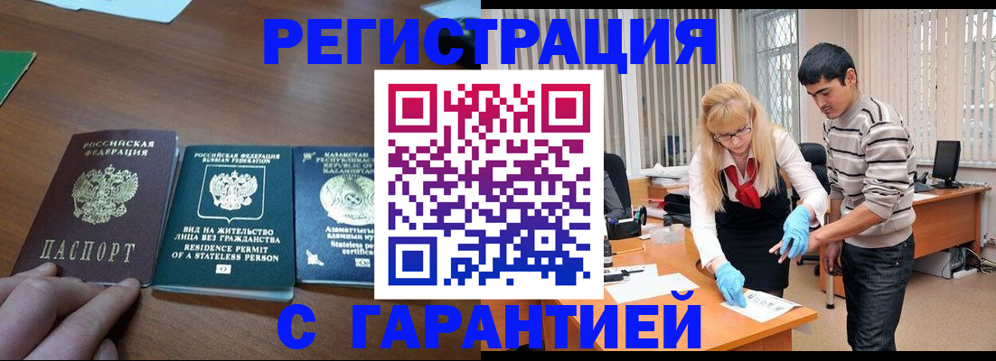 временная регистрация адрес в Дубовке