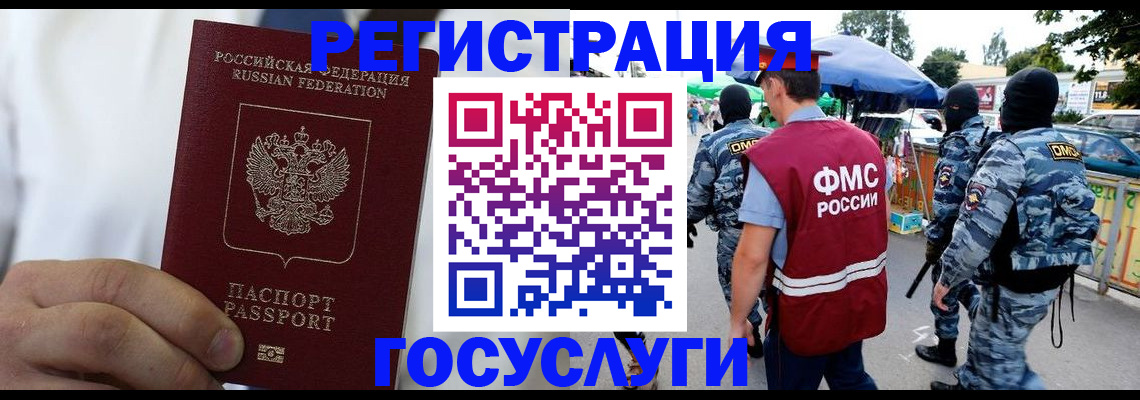 прописка регистрация в Дубовке